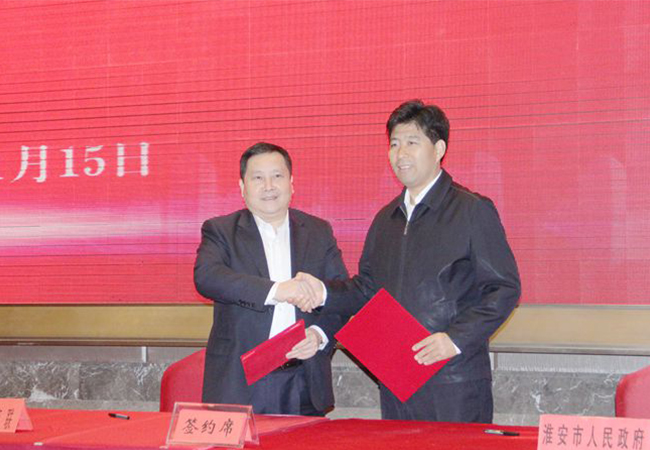 我集團公司總經理劉書華出席第二屆淮商峰會并演講