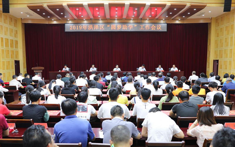 中設(shè)集團(tuán)董事長(zhǎng)劉書(shū)華應(yīng)邀參加淮安市洪澤區(qū)“圓夢(mèng)助學(xué)”工作會(huì)議 中設(shè)集團(tuán)董事長(zhǎng)劉書(shū)華應(yīng)邀參加淮安市洪澤區(qū)“圓夢(mèng)助學(xué)”工作會(huì)議