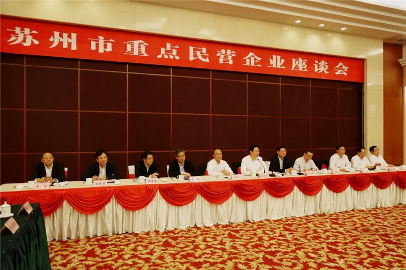 扎根蘇州，勇創(chuàng)大業(yè)！