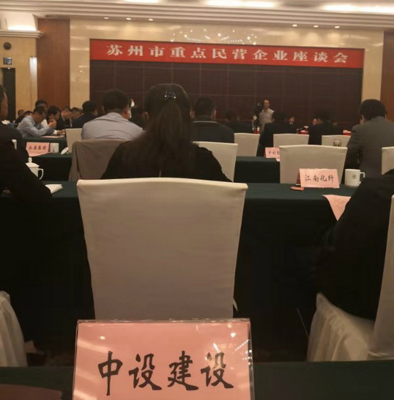 扎根蘇州，勇創(chuàng)大業(yè)！