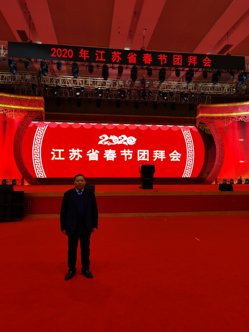 董事長劉書華應(yīng)邀參加2020年江蘇省春節(jié)團(tuán)拜會 董事長劉書華應(yīng)邀參加2020年江蘇省春節(jié)團(tuán)拜會
