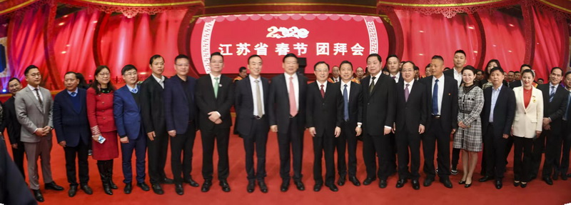 董事長劉書華應(yīng)邀參加2020年江蘇省春節(jié)團(tuán)拜會 董事長劉書華應(yīng)邀參加2020年江蘇省春節(jié)團(tuán)拜會