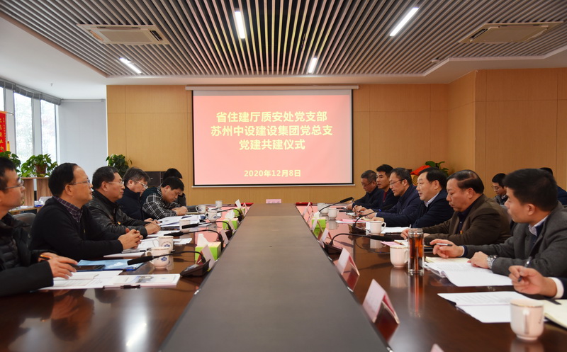 省住建廳領(lǐng)導(dǎo)蒞臨我司開(kāi)展黨建共建活動(dòng) 觀摩項(xiàng)目工地黨組織建設(shè)
