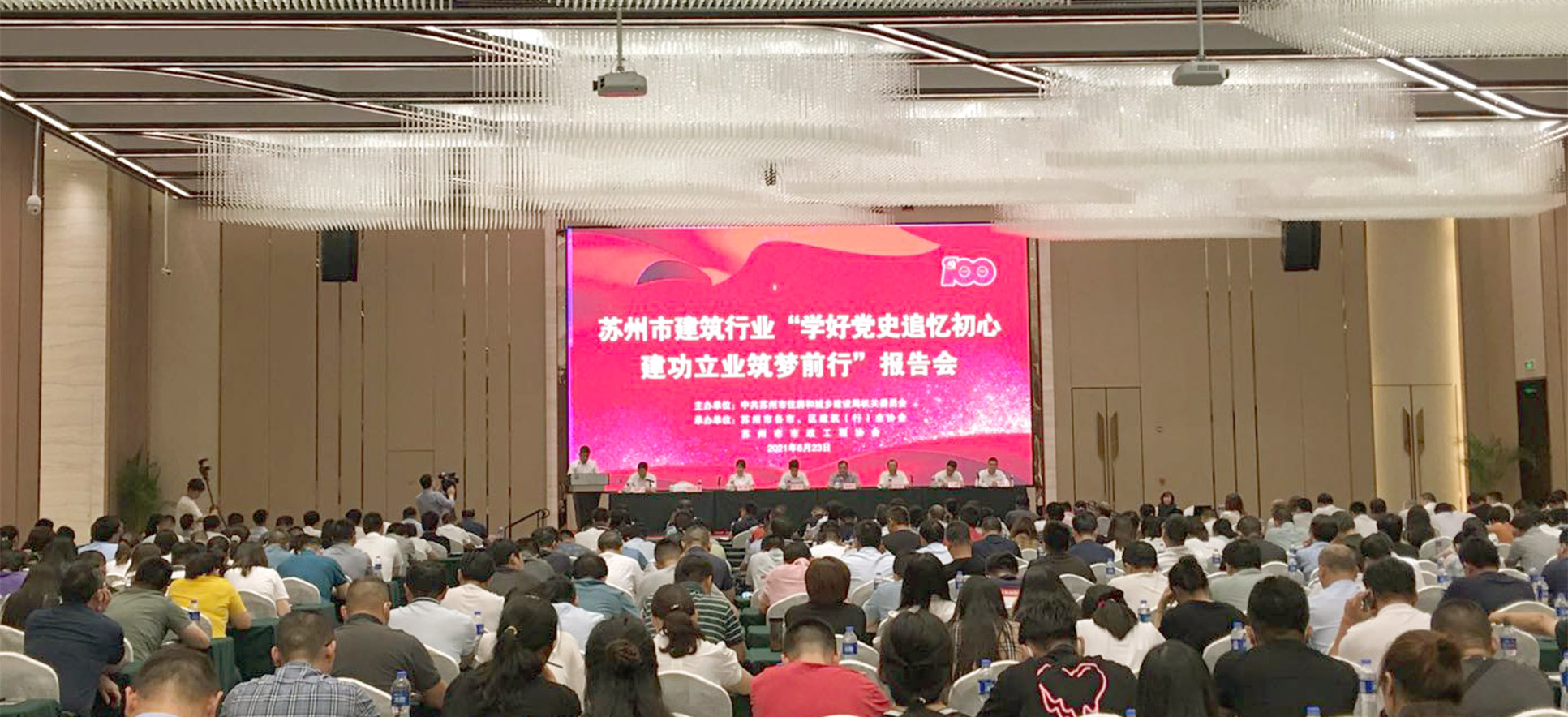“蒲公英工作法”助力企業(yè)高質量發(fā)展——我司參加蘇州市建筑行業(yè)黨建交流會 “蒲公英工作法”助力企業(yè)高質量發(fā)展——我司參加蘇州市建筑行業(yè)黨建交流會