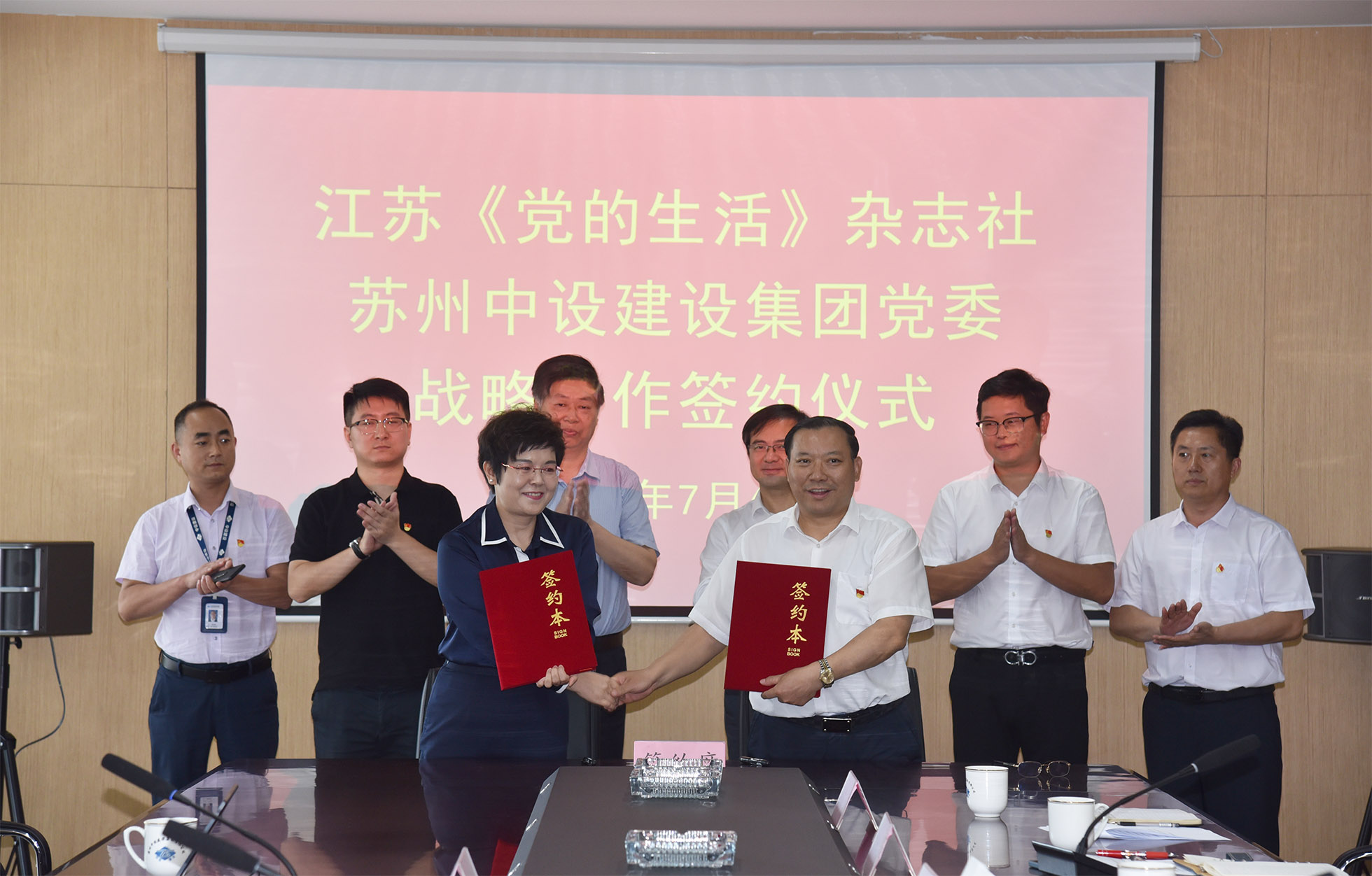 【共建促發(fā)展】江蘇《黨的生活》雜志社蒞臨我司開展黨建共建活動(dòng) 【共建促發(fā)展】江蘇《黨的生活》雜志社蒞臨我司開展黨建共建活動(dòng)