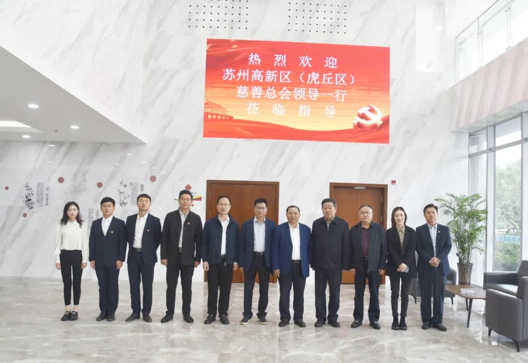 【快訊】蘇州高新區(qū)(虎丘區(qū))慈善總會(huì)擬任會(huì)長(zhǎng)蔣國(guó)良調(diào)研蘇州中設(shè)建設(shè)集團(tuán) 【快訊】蘇州高新區(qū)(虎丘區(qū))慈善總會(huì)擬任會(huì)長(zhǎng)蔣國(guó)良調(diào)研蘇州中設(shè)建設(shè)集團(tuán)