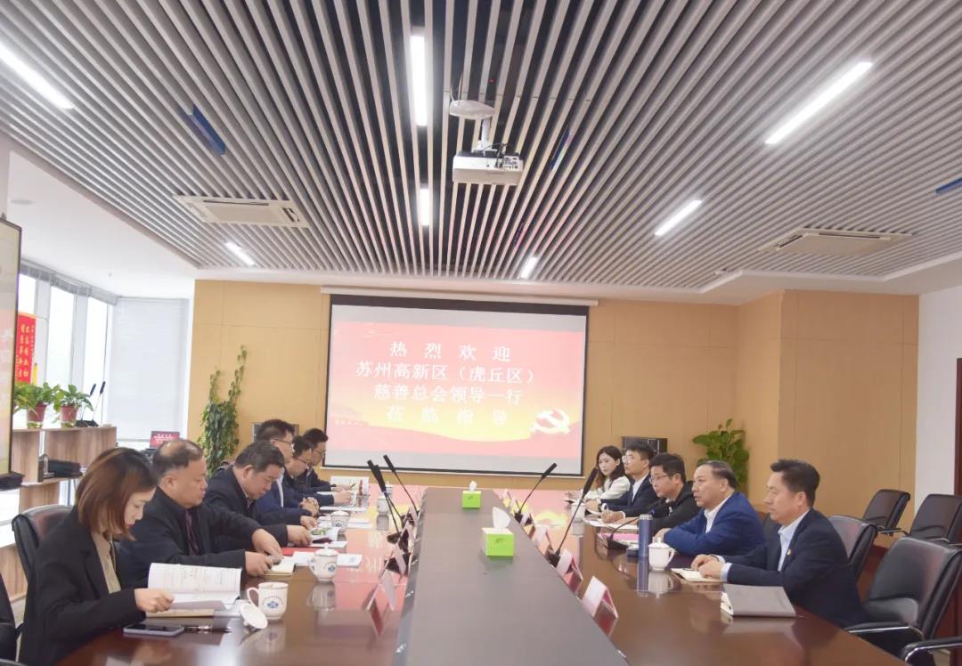 【快訊】蘇州高新區(qū)(虎丘區(qū))慈善總會(huì)擬任會(huì)長(zhǎng)蔣國(guó)良調(diào)研蘇州中設(shè)建設(shè)集團(tuán) 【快訊】蘇州高新區(qū)(虎丘區(qū))慈善總會(huì)擬任會(huì)長(zhǎng)蔣國(guó)良調(diào)研蘇州中設(shè)建設(shè)集團(tuán)