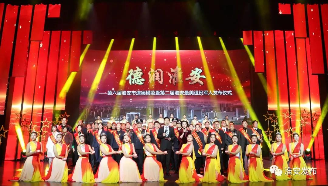 集團(tuán)董事長(zhǎng)劉書華被評(píng)為第六屆淮安市道德模范 集團(tuán)董事長(zhǎng)劉書華被評(píng)為第六屆淮安市道德模范