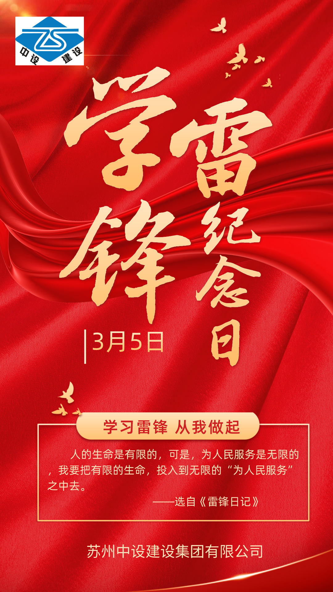 同心抗疫 共護(hù)一城！蘇州中設(shè)建設(shè)集團(tuán)共青團(tuán)參加無償獻(xiàn)血活動(dòng)