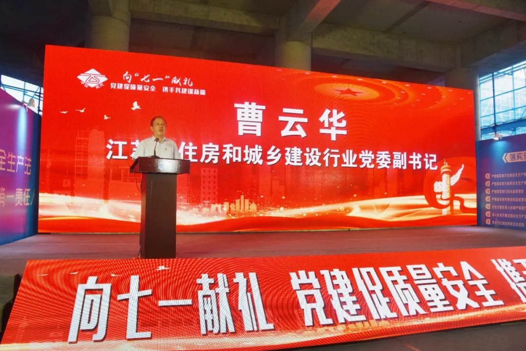 蘇州中設(shè)聯(lián)合省住建廳機(jī)關(guān)黨委、質(zhì)安處、工信廳等多家單位開展黨建共建活動