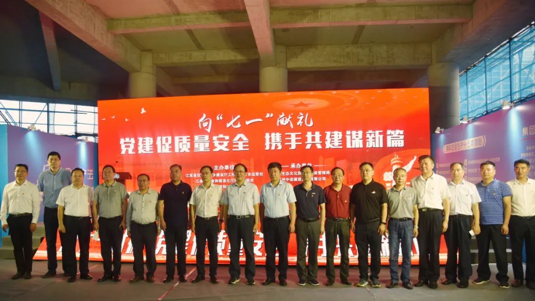 蘇州中設(shè)聯(lián)合省住建廳機(jī)關(guān)黨委、質(zhì)安處、工信廳等多家單位開展黨建共建活動
