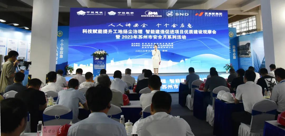 【喜訊】蘇州中設(shè)集團(tuán)上榜2022年度蘇州市建筑業(yè)綜合實(shí)力三十強(qiáng)企業(yè) 【喜訊】蘇州中設(shè)集團(tuán)上榜2022年度蘇州市建筑業(yè)綜合實(shí)力三十強(qiáng)企業(yè)