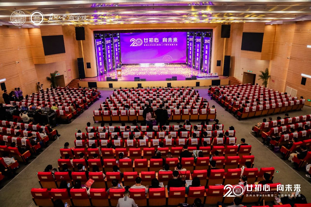 【快訊】蘇州中設集團董事長劉書華榮聘蘇州大學MBA企業(yè)導師