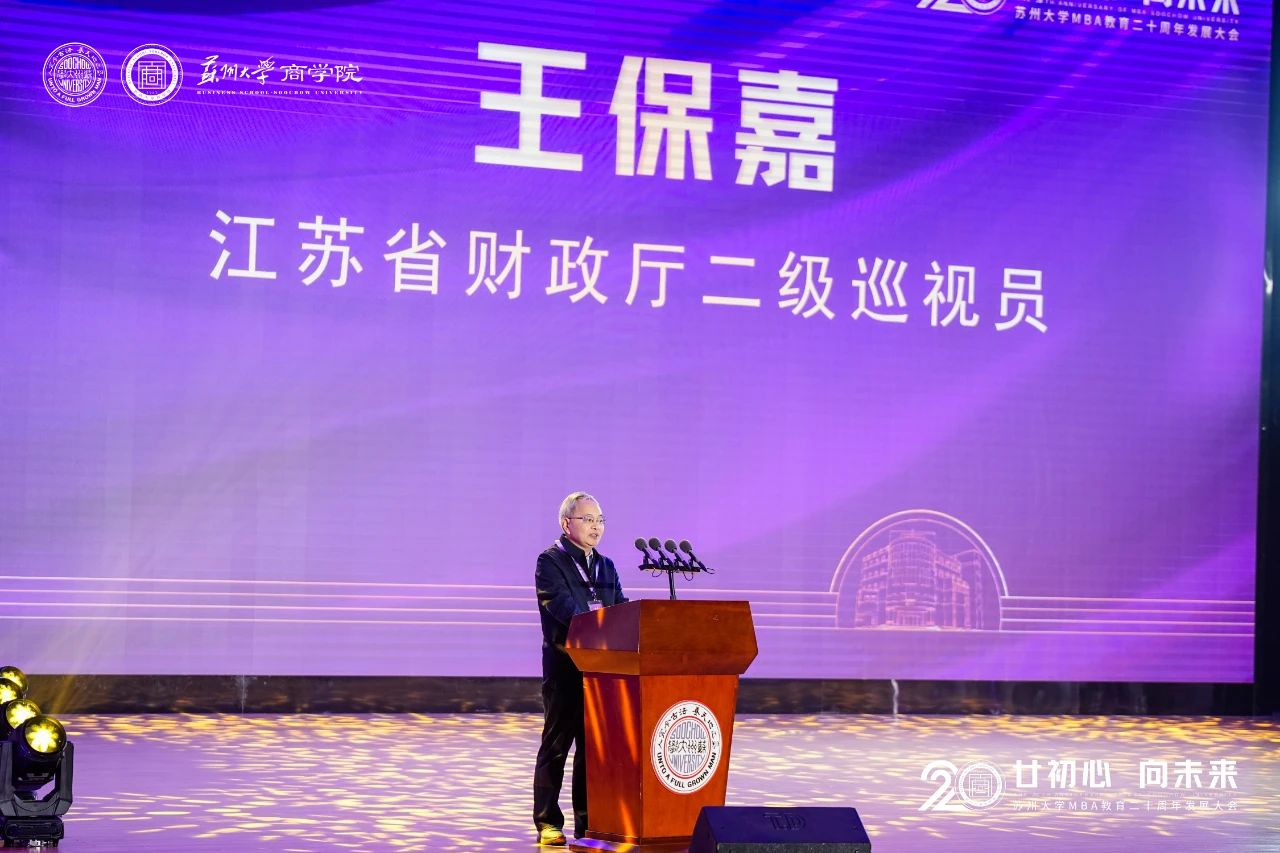 【快訊】蘇州中設集團董事長劉書華榮聘蘇州大學MBA企業(yè)導師 【快訊】蘇州中設集團董事長劉書華榮聘蘇州大學MBA企業(yè)導師