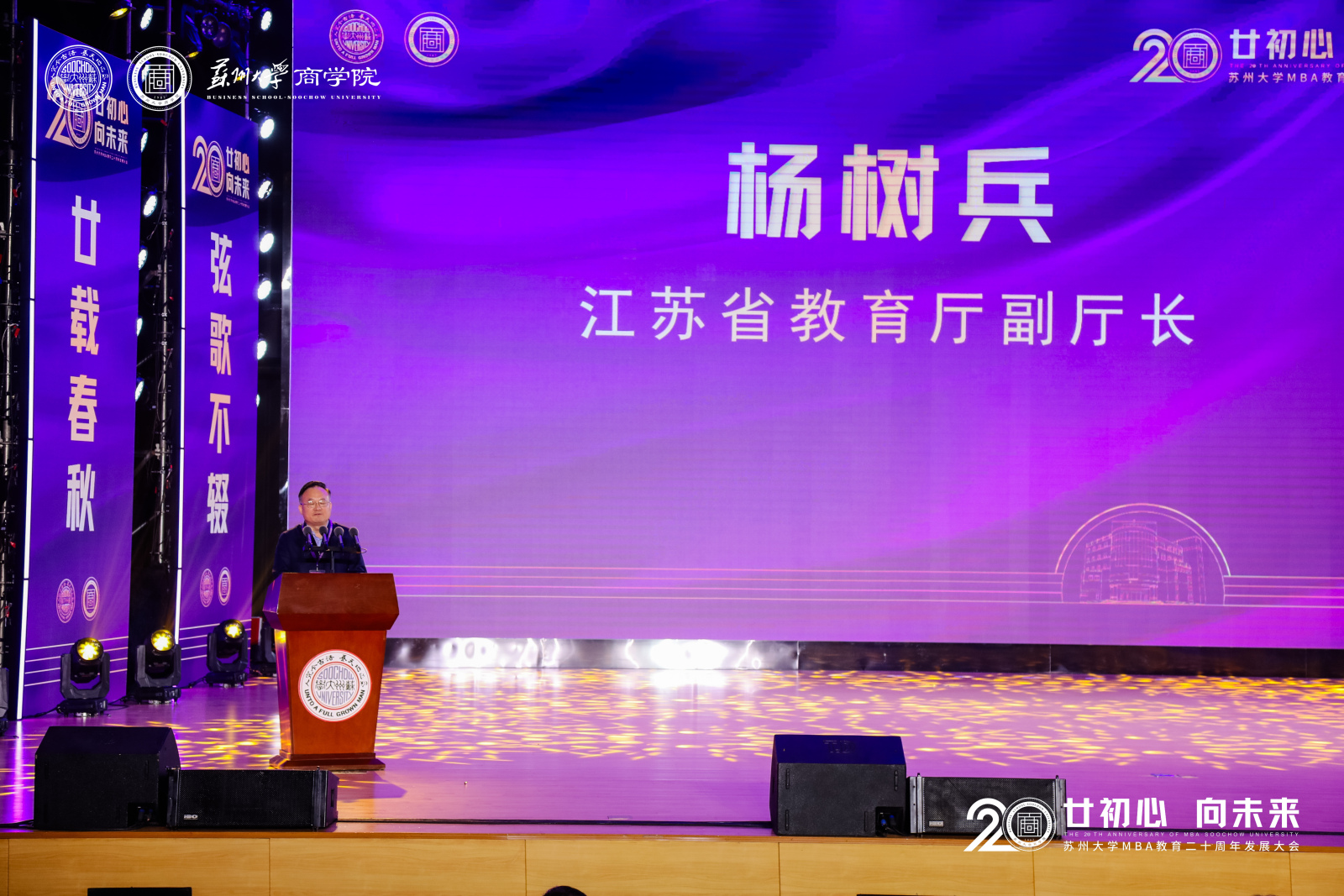【快訊】蘇州中設集團董事長劉書華榮聘蘇州大學MBA企業(yè)導師 【快訊】蘇州中設集團董事長劉書華榮聘蘇州大學MBA企業(yè)導師